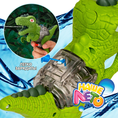 Бластер игрушечный Bondibon Наше Лето Динозавр / ВВ5414-Б (зеленый)