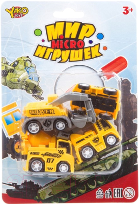 Набор игрушечной техники Yako Мир micro игрушек Строительные машины инерционные / В93776