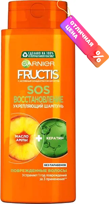 

Шампунь для волос, Fructis SOS-восстановление