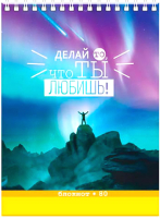 

Блокнот BG, Самое время начать / Б5гр80 8880