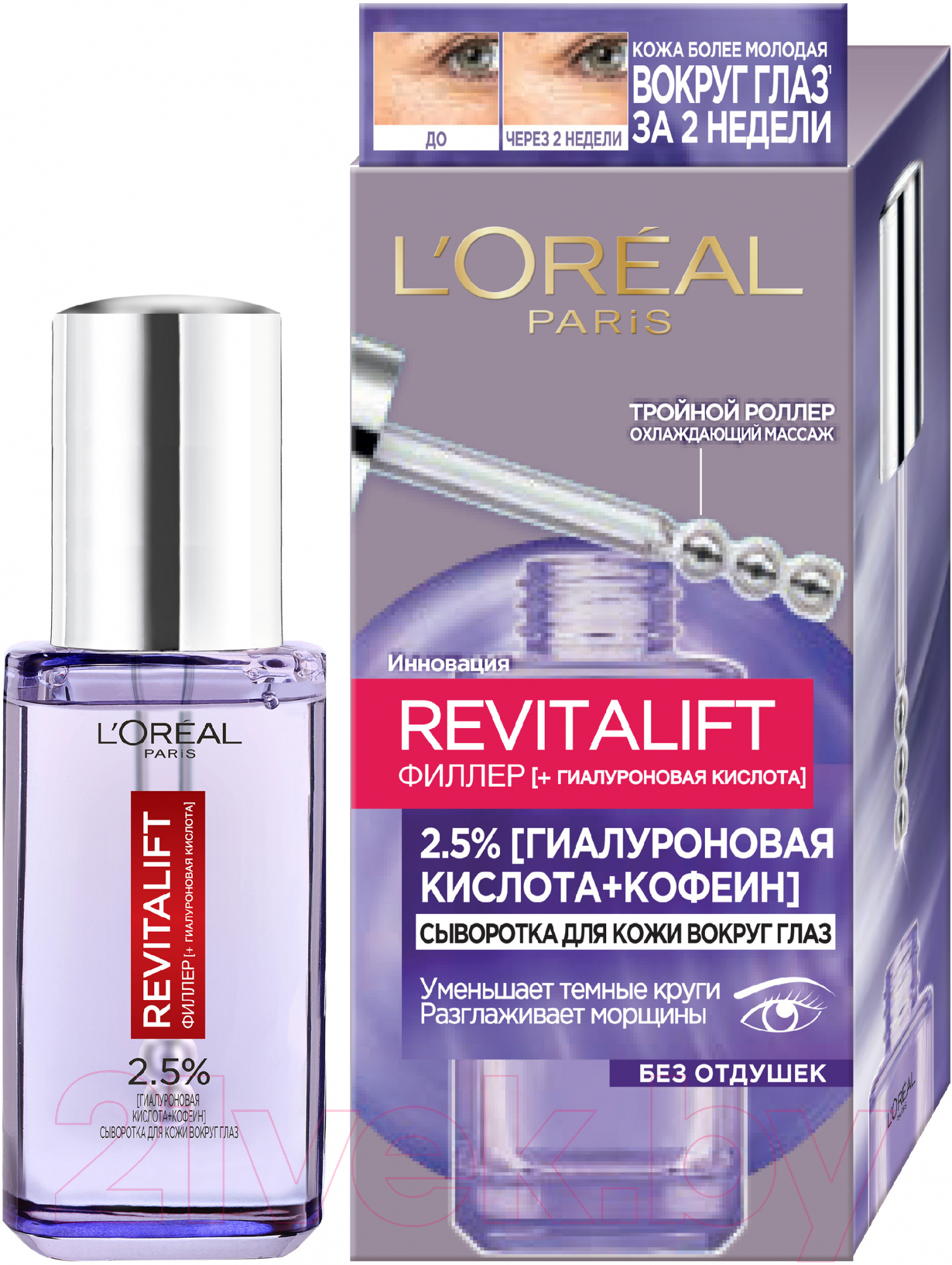 Сыворотка для век L'Oreal Paris Dermo Expertise Revitalift Филлер 2.5% Гиалуроновая кислота (20мл) — фото 4