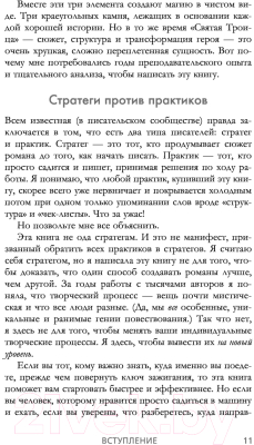 Книга Эксмо Спасите котика! Все, что нужно для написания романа (Броуди Д.)