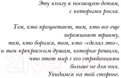 Книга Эксмо Секта. Невероятная история девушки (Кэмерон Б.)