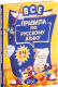 Книга Эксмо Все правила по русскому языку: для начальной школы (Герасимович Н.Л.) - 