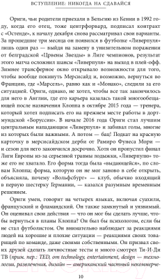 Книга Эксмо Возрождение Ливерпуля. Инсайдерская история (Хьюз С.)