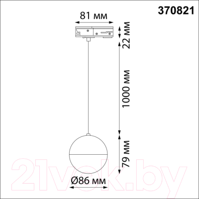 Трековый светильник Novotech Garn 370821