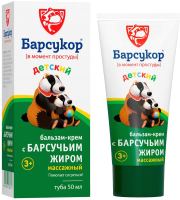 

Крем детский, Массажный с барсучьим жиром