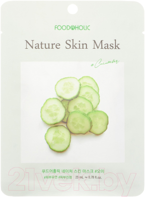 Маска для лица тканевая FoodaHolic Nature Skin с огурцом (23мл)