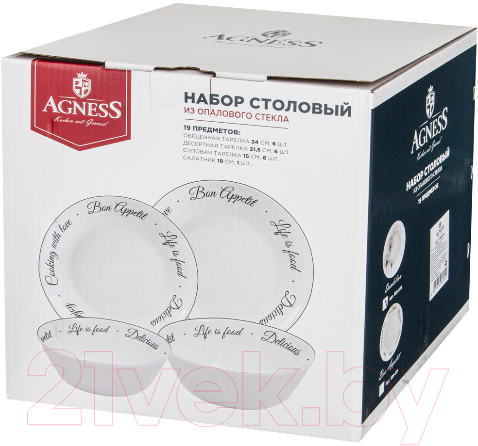 Набор столовой посуды Agness 598-071 (19шт)