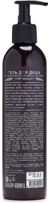 

Гель для душа Planeta Organica, Savon De Provence смягчающий