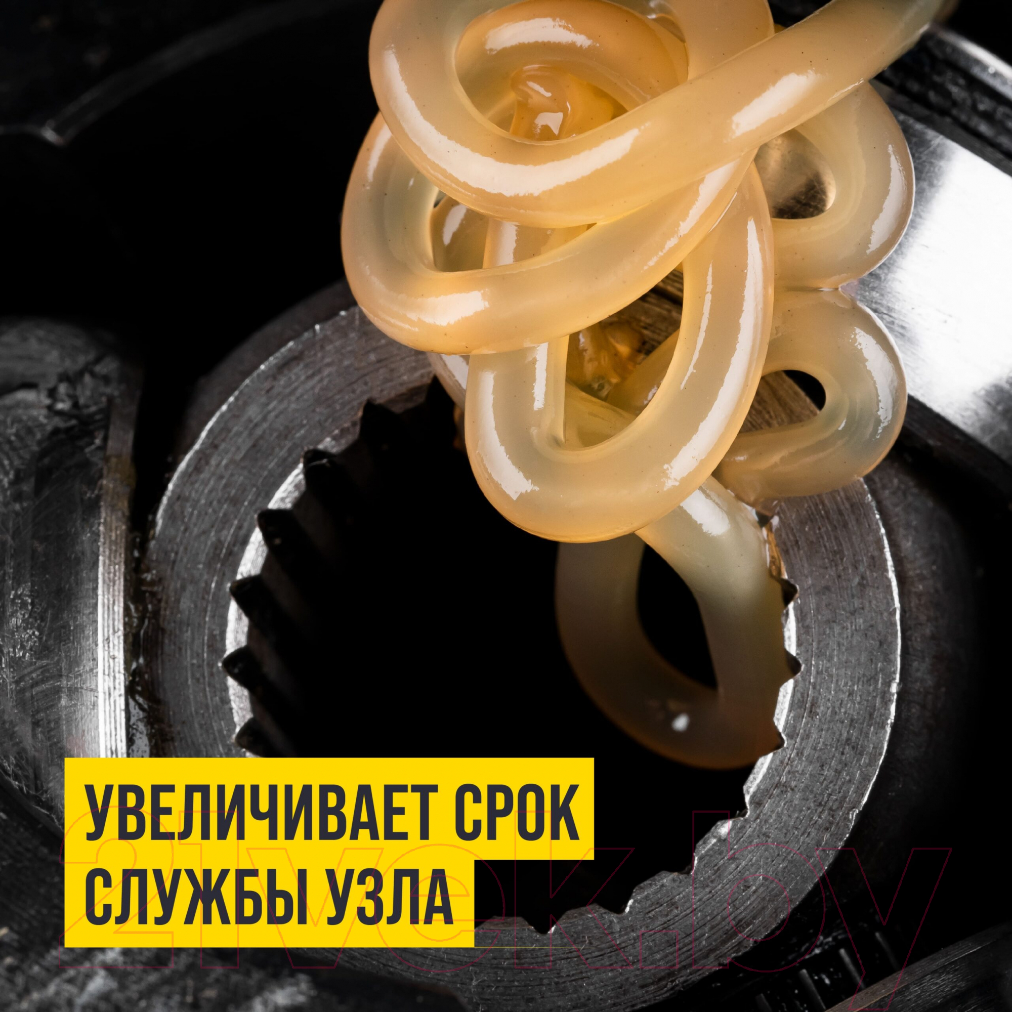 Смазка техническая VMPAUTO 1817 (200г) — фото 3