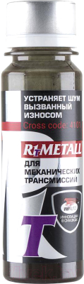 Присадка VMPAUTO R1 Metall-T / 4101 (50г)