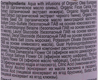 

Шампунь для волос Planeta Organica, Алеппский питательный для всех типов волос