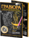 Миниатюра изображения товара Гравюра Фантазер №18 Леопард / FN-334048