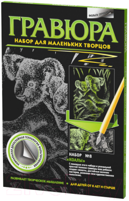 Изображение товара Гравюра Фантазер №8 Коалы / FN-334038