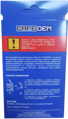 Чистящее средство для кофемашины CafeDem G31 таблетки от кофейных масел (10шт)