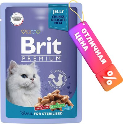 Влажный корм для кошек Brit Premium для взрослых стерилизованных перепелка в желе / 5050215 (85г) - 