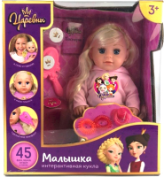 

Кукла с аксессуарами Карапуз, Царевны / Y30SBB-DPC-5PR-RU