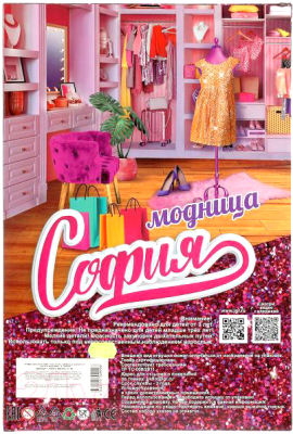 Изображение товара Кукла с аксессуарами Карапуз София / 66001-DRESS1-S-BB