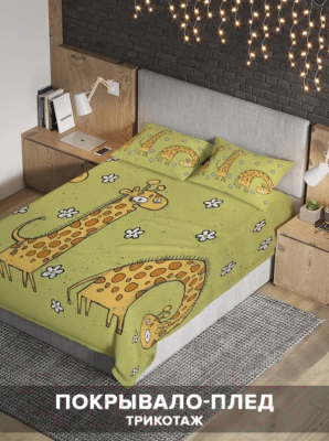 Набор текстиля для спальни JoyArty Три жирафа / bcsl_30062 (160x220)