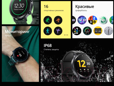 Умные часы Realme Watch S / RMA207 (черный)