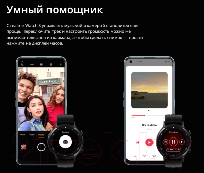 Умные часы Realme Watch S / RMA207 (черный)