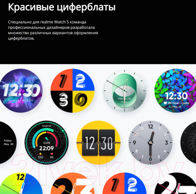 Умные часы Realme Watch S / RMA207 (черный)