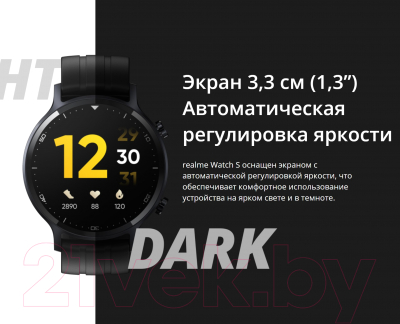 Умные часы Realme Watch S / RMA207 (черный)