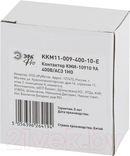 Контактор ЭРА Pro KKM11-009-400-10-E / Б0050427 — фото 2