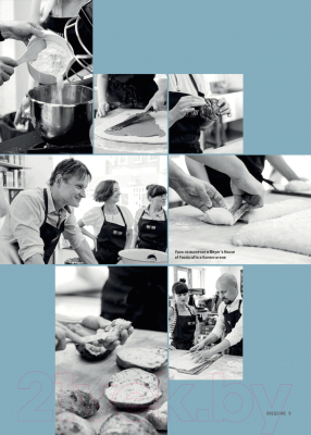 Книга Эксмо Meyer's Bakery. Хлеб и выпечка в скандинавской кухне (Майер К.)