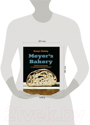 Книга Эксмо Meyer's Bakery. Хлеб и выпечка в скандинавской кухне (Майер К.)