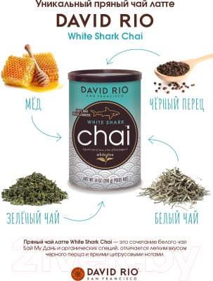 Чай растворимый David Rio White Shark Chai  (398г)