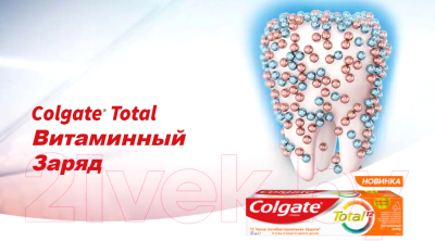 Зубная паста Colgate Total 12 Витаминный Заряд (100мл)