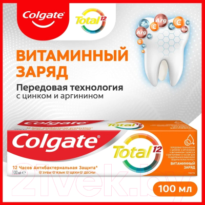 Зубная паста Colgate Total 12 Витаминный Заряд (100мл)