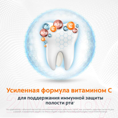 Зубная паста Colgate Total 12 Витаминный Заряд (100мл)