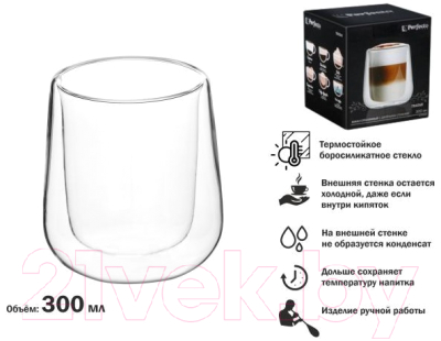 Стакан для горячих напитков Perfecto Linea Tratar 30-003300