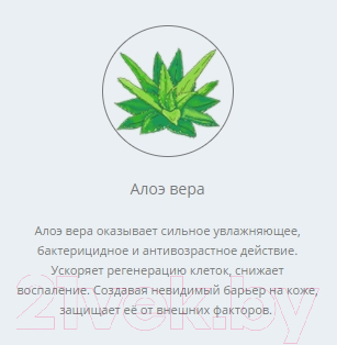 Изображение товара Гель для душа Levrana Ecocert Cosmos Natural Манго и жимолость (250мл)