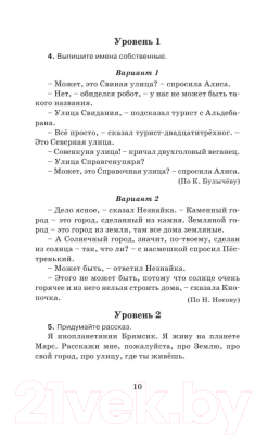 Учебное пособие Харвест Справочное пособие по русскому языку. 3-й класс (Узорова О.В., Нефедова Е.А.)