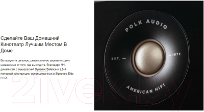 Акустическая система Polk Audio Signature Elite ES55 Black