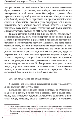 Книга АСТ Искусство. О чувстве прекрасного (Бегак А. и др.)