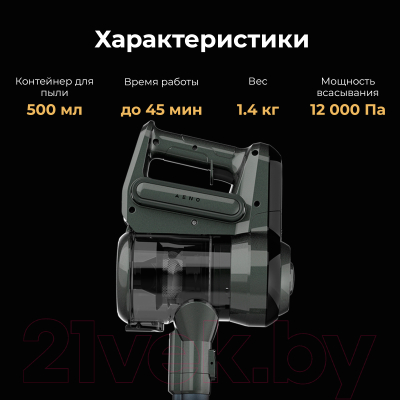 Вертикальный пылесос Aeno Cordless Vacuum Cleaner SC1 / ASC0001