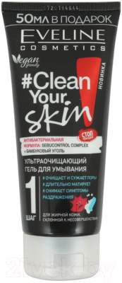 Гель для умывания Eveline Cosmetics Clean Your Skin Ультраочищающий (200мл)