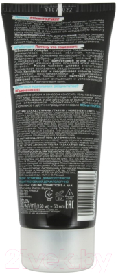 Гель для умывания Eveline Cosmetics Clean Your Skin Ультраочищающий (200мл)