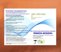 

Клеенка медицинская No Brand, 100x130
