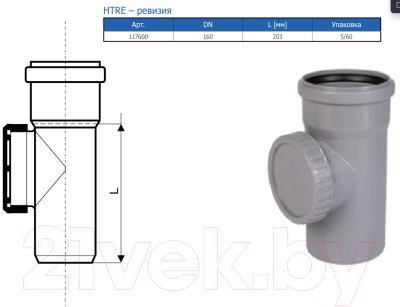 Изображение товара Переходник внутренней канализации Ostendorf Ду 160 / 117600