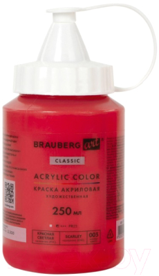 Акриловая краска Brauberg Art Classic / 191707 (250мл, светло-красный)