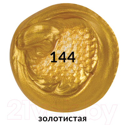 Акриловая краска Brauberg Art Classic / 191713 (250мл, золото)