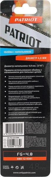 Напильник PATRIOT PG-FG4.8