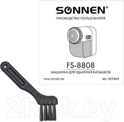 Машинка для удаления катышков Sonnen FS-8808 / 455464 (белый/синий)