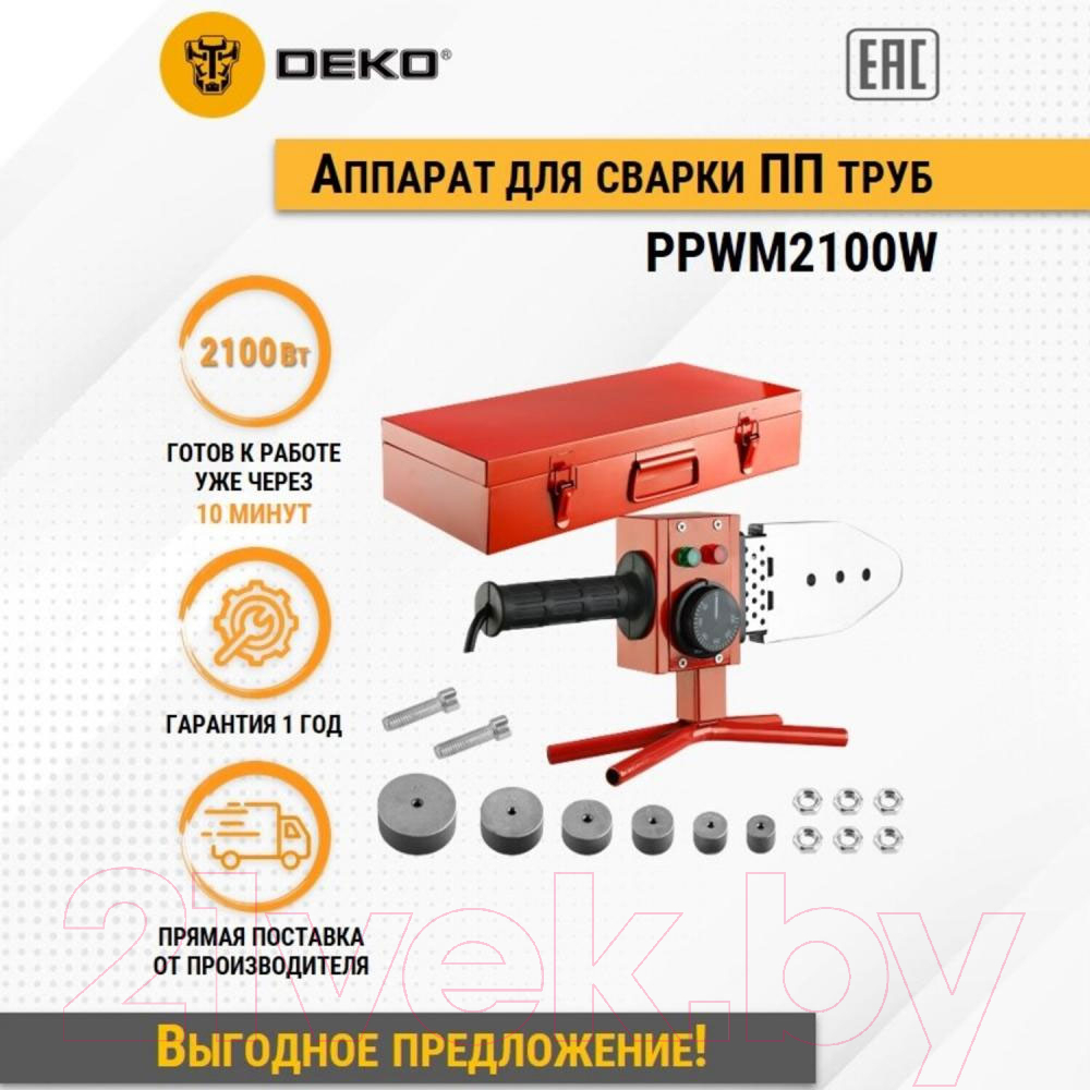 Паяльник для полипропиленовых труб Deko PPWM2100W / 063-4249 (кейс)